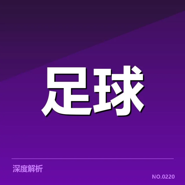 德国杯精彩对决:球队晋级路径如何变数巨大