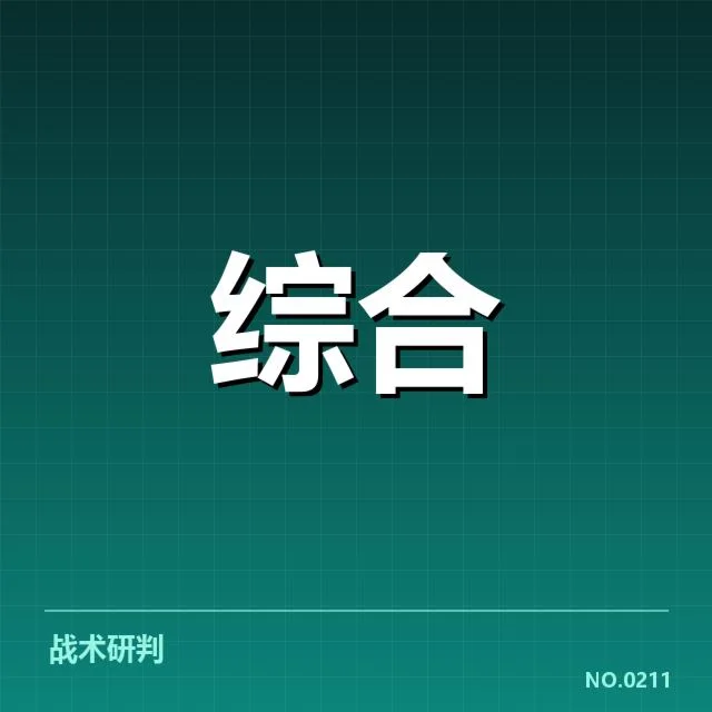 电竞王者荣耀赛程：职业战队备战节奏如何调整